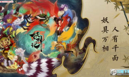 妖神记动漫,奇幻世界中的命运交织与冒险传奇