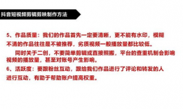 制作短视频方法技巧,轻松打造爆款内容