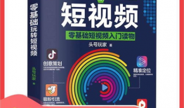 短视频营销活动策划,打造爆款内容，引爆品牌影响力