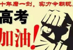 高考励志短视频,高考励志短视频背后的故事