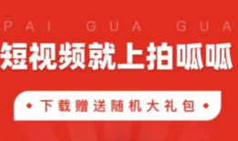 拍呱呱短视频编导,创意无限，趣味横生的短视频盛宴