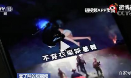 恶心短视频,揭秘网络恶搞的边界