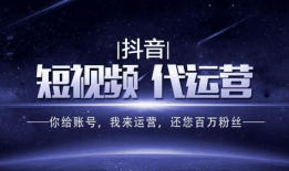 长春短视频代运营,打造爆款内容，助力品牌新势力