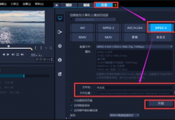 如何制作短视频剪辑,轻松打造热门短视频