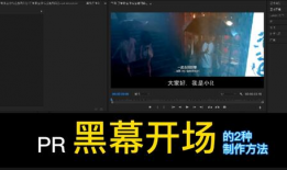 短视频的制作剪辑技巧,打造吸睛作品的秘籍