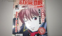 动漫贩,探寻二次元世界的宝藏之旅